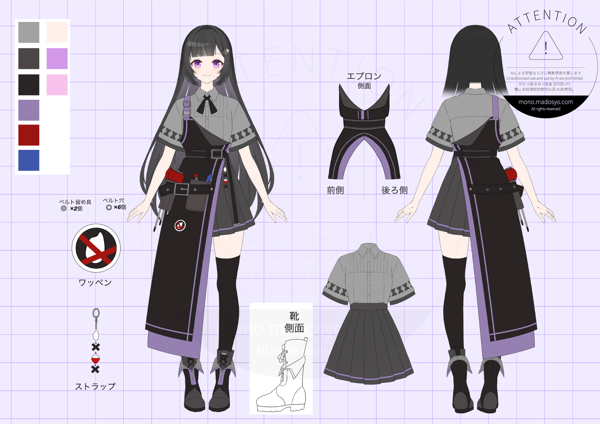 黒戸モノ 2面図