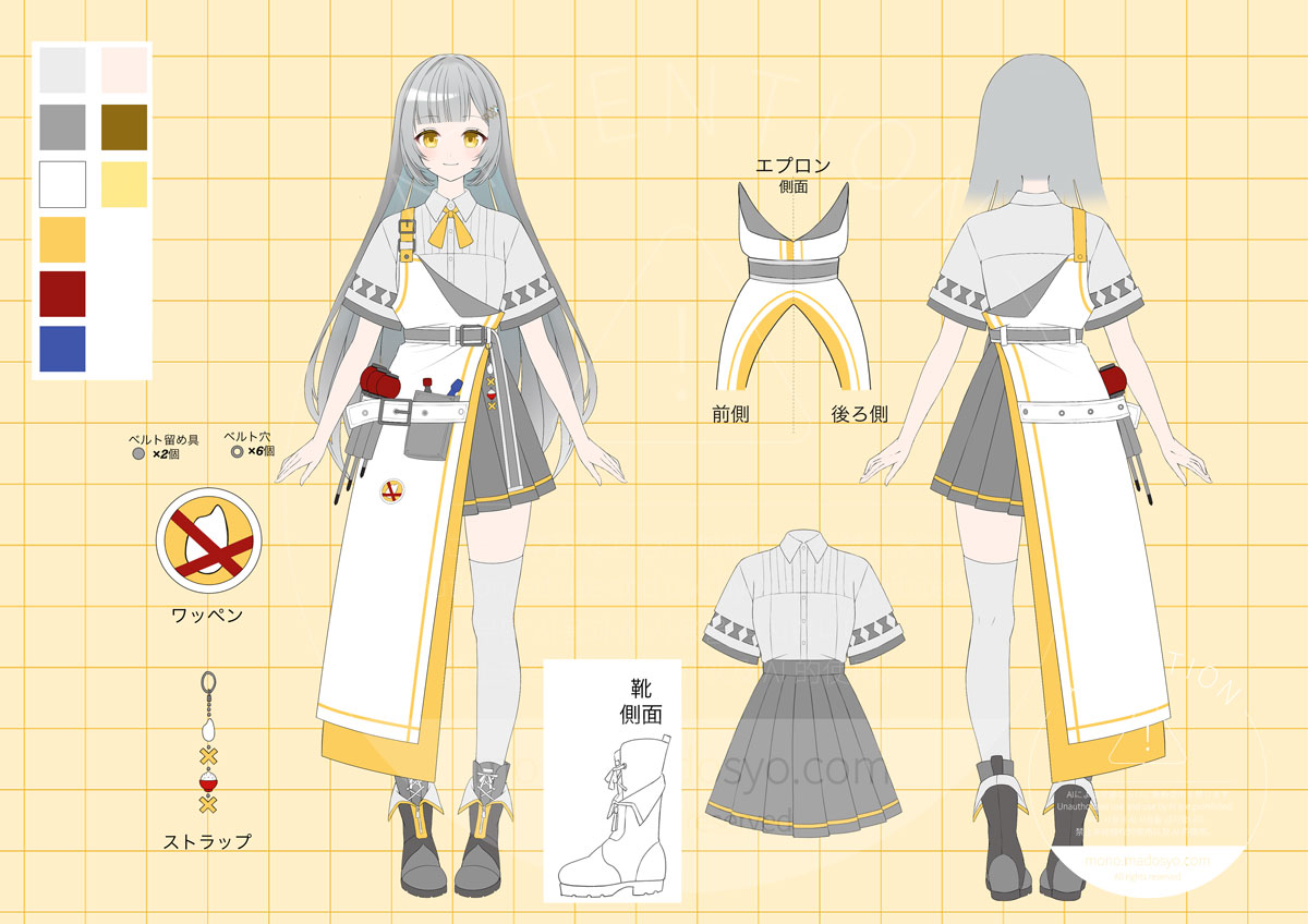 白戸モノ 2面図